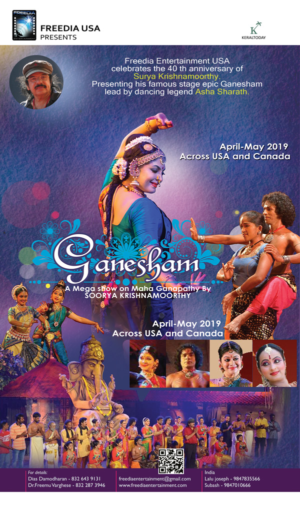 Ganesham